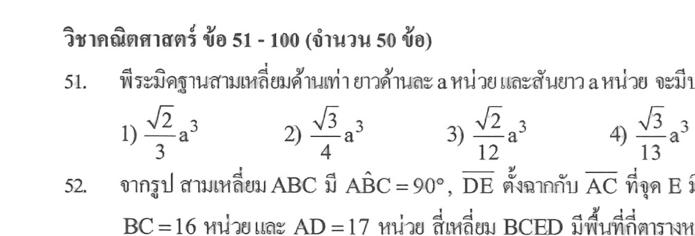 Question image